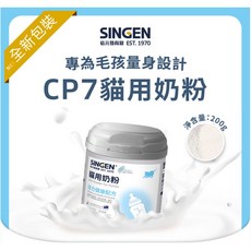 萊恩家 SINGEN 信元 寵物牛奶羊奶粉，紐西蘭乳源，犬貓奶粉，幼犬幼貓適用，添加發育寶，營養補充, 1個, 貓用牛奶粉