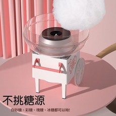 家用迷你棉花糖機，不挑糖源, 白色 美規主機 8根竹籤 勺子, 1個