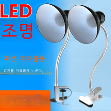 인테리어스탠드조명 LED 조광 작업용 책상 램프 네일아트 수리 클립형 갓 광선법 침대 옆, 13 나사 클램프 모델  호스 길이, 01 다른