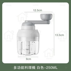 多功能料理機 手動攪拌機 食材攪拌機 攪肉機 碎肉機 食物調理機 蒜頭攪碎機 搗蒜機 搗蒜器 - 淘淘屋, 白色 250ML