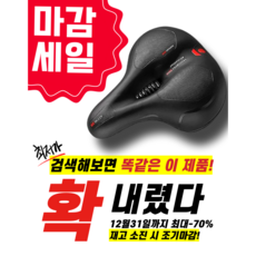 >>똑같은 안장 더 싸게 팔아요!!<< MTB 자전거 쿠션안장 원스피닝 바이크 전립선보호 안장통 무통증 스프링 서스펜션 실내자전거 레일형 봉형 사용가능 안장, 서스펜션 - 레드, 20개