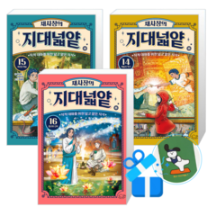 채사장의 지대넓얕 16 + 15 + 14 (메모수첩증정)