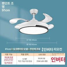 [unclehome4989] 천정실링팬 쉐이드선풍기, 2048 행잉 모델 36 인치 무단계 디밍