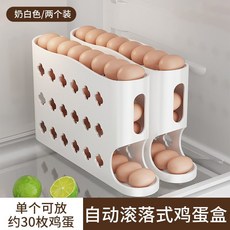 滾動雞蛋收納盒 冰箱側門滑梯 自動取蛋設計, 1個, 奶白色4層+4層【約裝65枚雞蛋】,Ag+銀離子抗菌:雞蛋自動補位架科學放蛋