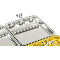 가벼운 유치원 어린이집 간식 배급 스테인리스 식판 4단