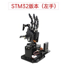 블루투스 로봇핸드 과학 다관절 기계식 핸드 그리퍼 집게, 4. STM32 왼손