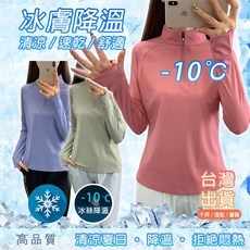 長袖女排汗衫 吸濕運動速乾衣 薄款彈力運動上衣