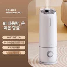 [온유] 공기청정기제습기겸용 가습기공기청정기, 1개, 펄화이트