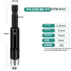 가죽 기 펀칭 구멍 타공기 타공펀치 뚫기 시계줄, 1개, 8mm 1개