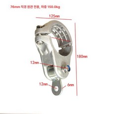 놀이터 그네 부속 안장 줄 클립 스윙 회동구 고정용 펜션 놀이기구, 1개, 76mm