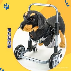 前腿寵物狗輪椅車，支架腿殘疾輔助，小型犬出行神器，老年/殘疾/助力狗狗輪椅, 小型犬（4-8斤）,前肢輪椅, 1個