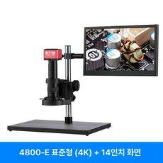 산업용 확대경 USB 전자현미경 HDMI 4K 고배율, 4800-E 4K 14인치 화면, 기본 색상