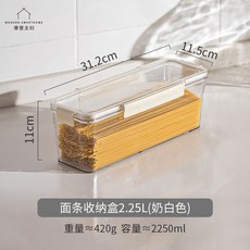 長條形保鮮盒 香蔥收納盒 麵條收納盒 蔬菜收納盒 食品級材質 臺灣出貨, 麪條收納盒2.25L-奶白色, 1個