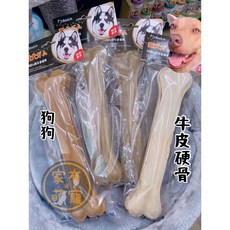 家有萌寵 狗狗牛皮骨/寵物牛皮硬骨 原味 耐咬潔牙寵物零食, 1個, 硬骨原味(4吋/2入裝)