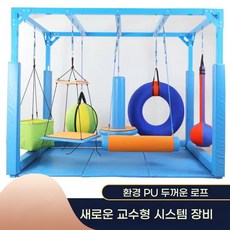 놀이기구 실내 감통 특수 체육 밸런스 균형 감각 발달 클라이밍 장애물 그네, 골든 행잉 볼, 1개