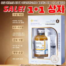 1+1+1 안티링클 연어 물빛 운동에너지 세포액 퓨어멜로우 PDRN 연어 앰플 영양 에센스 세럼 50ML, [7병]50ml(7병)