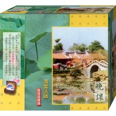 佛經33002 晚課 閩南語課誦 / CD