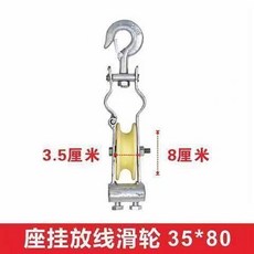 放綫滑輪座掛兩用滑輪電纜放綫滑尼龍滑輪鋁滑子尼龍輪滑輪大全, 1個, 座掛兩用  35-80