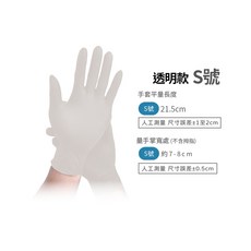 JOEKI 一次性PVC手套 廚房防護手套, 1個