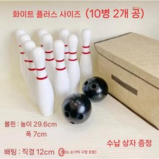 볼링 게임 실내 장난감 세트 스포츠 볼링핀 공 재미있는 보드게임, 4. 고급 원목 성인 대형 10 개와 구슬 2 개 (병