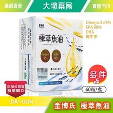 金博氏 極萃魚油 西班牙專利 Omega-3 85% EPA 80% 60粒/盒, 1個