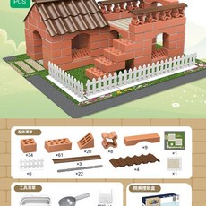 樂砌 兒童DIY沙盤砌牆建築模型玩具 培養孩子立體思維, 農家小院 190 送工具 水泥一份, 600g, 1個