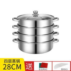 【開發票/統編】四層蒸鍋 家用/商用 適用於瓦斯爐/電磁爐, 1個, 28CM四層【一鍋三籠】1-3人用,加厚加深食品級不鏽鋼系列