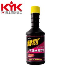 KYK 日本原裝 鮮烈 汽油水拔劑 200ml 油箱除水分 防阻塞 引擎順暢, 1個, 日本古河 - 鮮烈【汽油】水拔劑, 柴油
