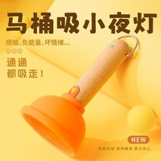 【 優品特賣】馬桶塞小夜燈創意搞怪男生生日禮物閨蜜實用噁搞男朋友七夕情人節, 馬桶吸夜燈+綿羊油畫禮袋賀卡,收藏免費代寫油畫賀卡