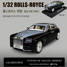 랜드로버 디펜더 RC 합금 리모컨 자동차 시뮬레이션 모형 장난감, 세단, 1/32 라우스 팬텀 은색(우산)