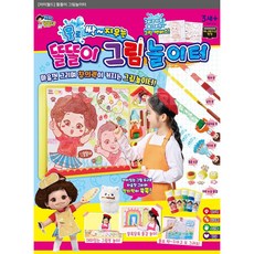 똘똘이 그림놀이터, [미미월드] 똘똘이 그림놀이터, 1개