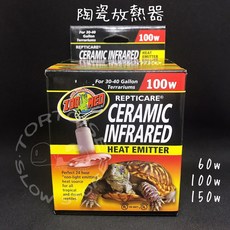 ZOO MED 陶瓷放熱器, A0403069陶瓷放熱器 60W