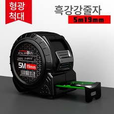 블랙테크 형광줄자 수입줄자 5m 폭 7.5m 10m 두께 내마모함자 미터 고정밀, 색깔6, 1개