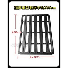 TOWN ACE 加厚重型觀景平台 YAKIMA雨槽載重橫桿 270度蝙蝠帳 車邊帳 車頂架 行李架 高雄歐士盟, 1個, 鋁合金加厚重型觀景平台200cm