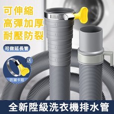 貝貝 萬能口徑洗衣機排水管 延長軟管 加厚EVA水管, 1個, 80公分白色【附贈卡箍】