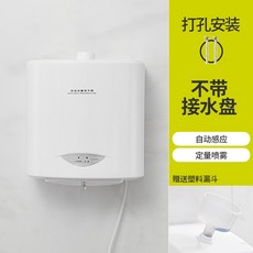 全自動智能感應消毒噴霧器壁掛式手部消毒機學校公共衛生間凈手器, 499-不帶接水盤【打孔】, 499-不帶接水盤【打孔】