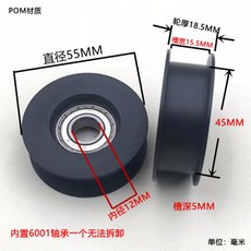 로잉 머신용 금속 플라스틱 매니아 휠 부품 링 기능성 교체 롤러, 내외 55홈 15 5 두께 18 5