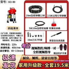 維尼好物 專業管道疏通機 銅電機 家用電動疏通工具 作簡單好過彎 全程視頻指導疏通, 作簡單好過彎【質保無憂】全程視頻指導疏通,16毫米11米原廠六五錳鋼彈簧