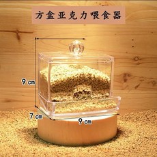 新款蘆丁雞自動餵食器 飼料食盒 專用食槽 DG125, 1個, 小號幼鷄食盒