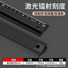 鋁合金防護尺 45釐米, 1個, 黑色 20釐米