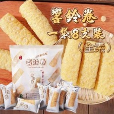 亟品 響鈴卷 豆皮卷, 【整袋】響鈴卷8支裝/96g