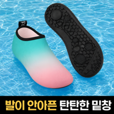 로즈바운드 발이편한 여름 바다 물놀이 워터 아쿠아 슈즈