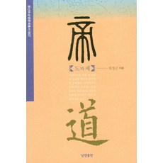 도와 제, 상생출판