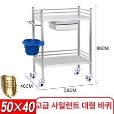 의료용 무빙 스텐 치과 선반 사진 파티션 서랍형 간호사 드레싱카 수납, 304 초소형 단일 2겹 고급 무소음, 공식 표준, 0x0x0cm