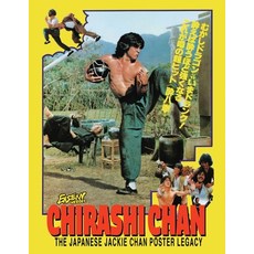 (영문도서)Chirashi Chan - The Japanese Jackie Chan Poster Legacy: Jackie Chan Japanese pos... Paperback, Eastern Heroes, English, 9781068416873