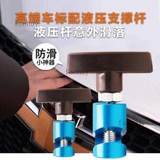 汽車引擎機蓋支撐杆 後備箱氣壓桿 止滑器 升降杆 防滑工具 機蓋防夾, 1個, 汽車引擎機蓋支伸縮杆