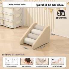 소프트 미끄럼틀 슬라이드 전체 부드러운 중하 놀이방 세트 폼 유아용, 2. 사다리