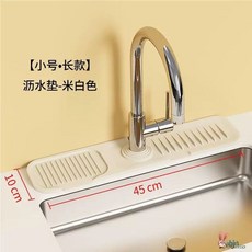 수도꼭지 패드 싱크대 주방 물튀김 방지 욕실 곰팡이 세면대 배수 물받이 실리콘 매트, 1개, O. 좁은 가장자리 4510cm  원래의 좁은 가장자리