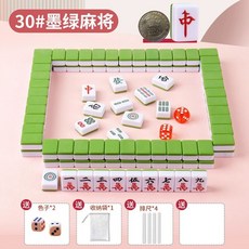 旅行麻將 迷你麻將組 旅行遊戲 桌遊 麻將桌遊 麻將小號迷你 可攜式旅行網紅mini宿捨寢室家用小型手搓小麻將牌, 30#實心加厚綠色+收納袋+骰子+排, 1個
