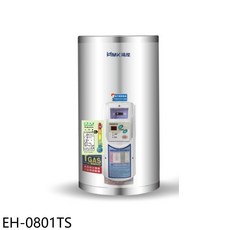 HMK鴻茂 31公升儲備型電熱水器 EH-0801TS 節能省電設計